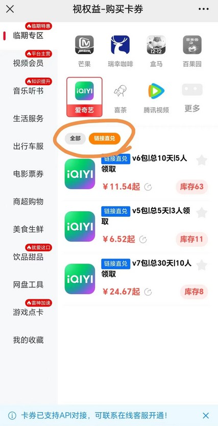 爱奇艺V5以上会员每月白VIP红包，可交易变现！-珍珠贝壳