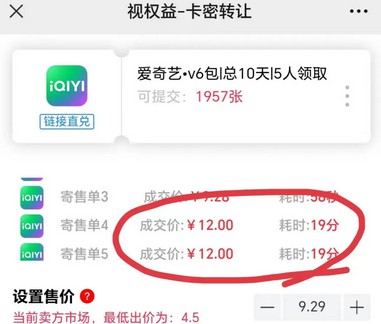 爱奇艺V5以上会员每月白VIP红包，可交易变现！-珍珠贝壳