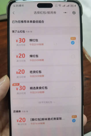 别再随便叫外卖，试试外卖霸王餐，点外卖省钱-珍珠贝壳