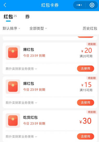 别再随便叫外卖，试试外卖霸王餐，点外卖省钱-珍珠贝壳