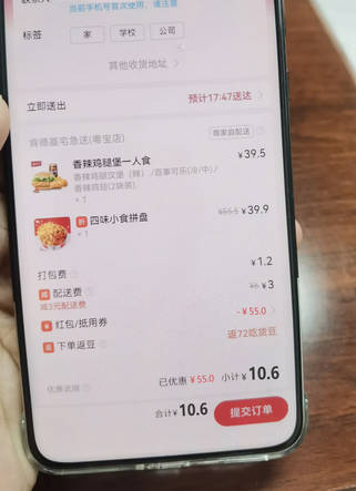 别再随便叫外卖，试试外卖霸王餐，点外卖省钱-珍珠贝壳