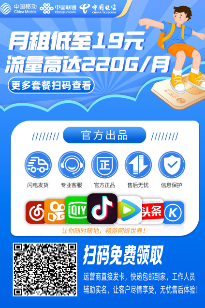 移动19元80G和29元135G大流量卡，本地归属地-珍珠贝壳