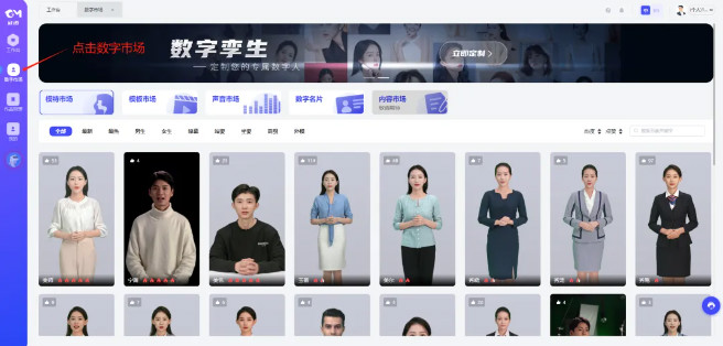 AI数字人免费体验，数百公模任选，口播必备神器-珍珠贝壳
