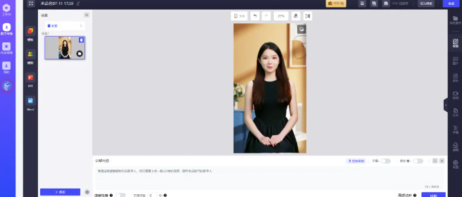 AI数字人免费体验，数百公模任选，口播必备神器-珍珠贝壳