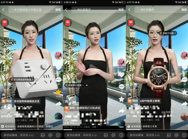 AI数字人免费体验，数百公模任选，口播必备神器-珍珠贝壳