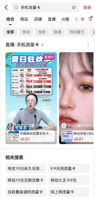 推广手机流量卡，看似不起眼，单张100-300元-珍珠贝壳