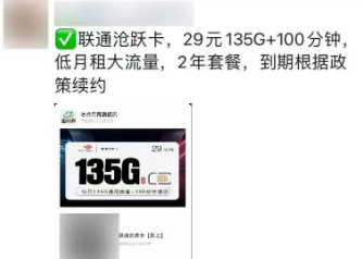 推广手机流量卡，看似不起眼，单张100-300元-珍珠贝壳