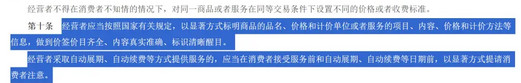 正式施行，各类APP不能再悄悄自动续费扣费！-珍珠贝壳