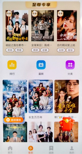 暴富短剧：海量短剧免费看，分享好友有收益-珍珠贝壳