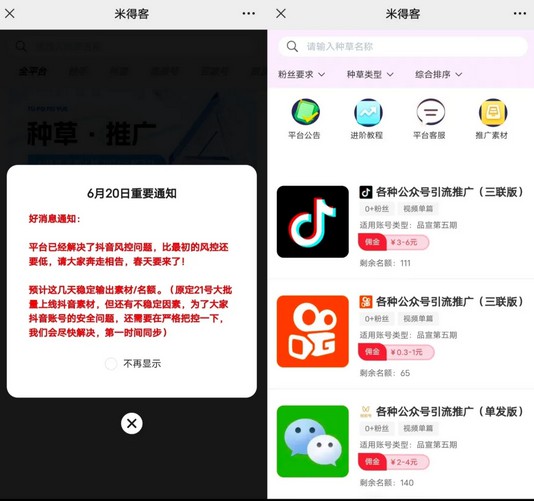 米得客种草平台,免费领视频,发布即可获佣金!-珍珠贝壳 米得客种草平台,免费领视频,发布即可获佣金!-珍珠贝壳