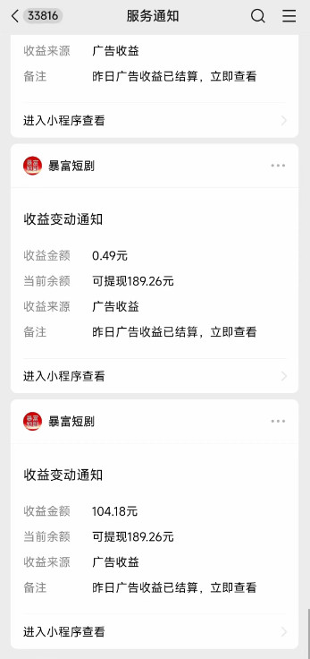 暴富短剧：海量短剧免费看，分享好友有收益-珍珠贝壳