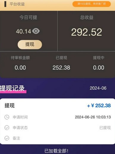 米得客商家品宣种草推广平台,发视频赚收益-珍珠贝壳 米得客商家品宣种草推广平台,发视频赚收益-珍珠贝壳