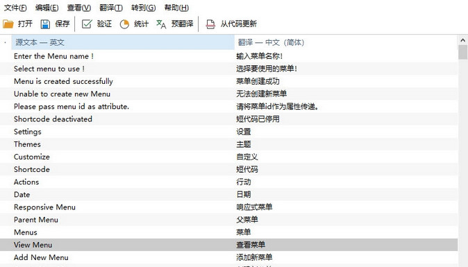 WordPress插件和主题该如何翻译成中文版?-珍珠贝壳 WordPress插件和主题该如何翻译成中文版?-珍珠贝壳