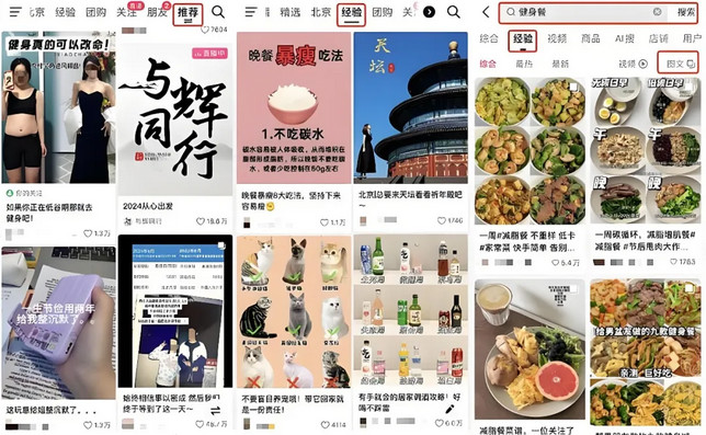 抖音图文内容进行重大改版，小红书如何应对？-珍珠贝壳