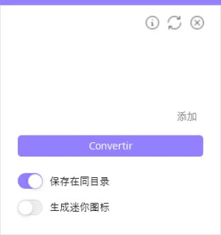 Drop Icons图标转换，支持七种常见格式一键转化-珍珠贝壳
