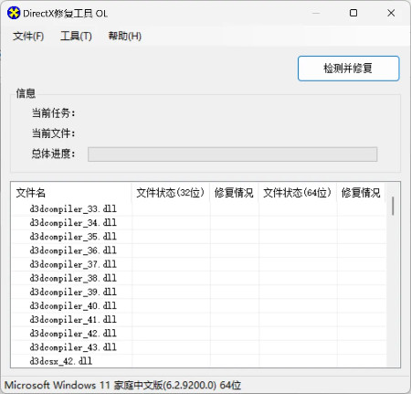 DirectX:Windows系统必备的DLL修复工具-珍珠贝壳 DirectX:Windows系统必备的DLL修复工具-珍珠贝壳
