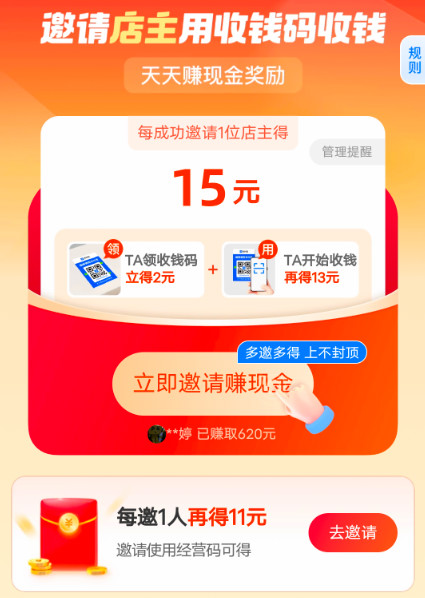 支付宝商家收款码拉新，轻松赚零花钱来啦！-珍珠贝壳