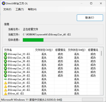 DirectX:Windows系统必备的DLL修复工具-珍珠贝壳 DirectX:Windows系统必备的DLL修复工具-珍珠贝壳