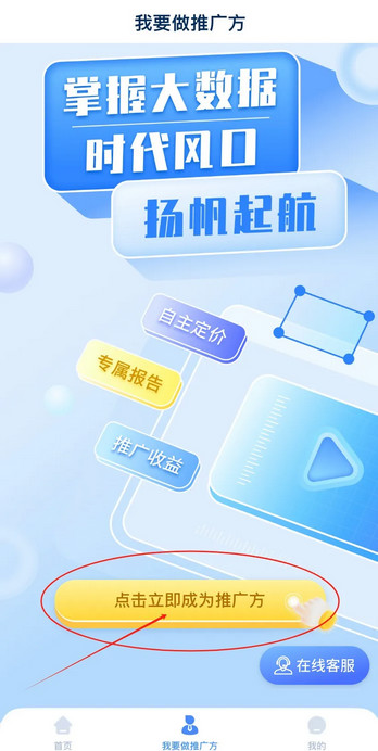 贝融助手大数据查询平台代理流程详细教程-珍珠贝壳