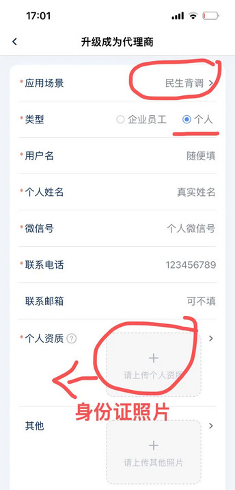 贝融助手大数据查询平台代理流程详细教程-珍珠贝壳