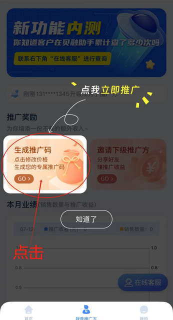 贝融助手大数据查询平台代理流程详细教程-珍珠贝壳