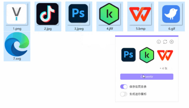 Drop Icons图标转换，支持七种常见格式一键转化-珍珠贝壳