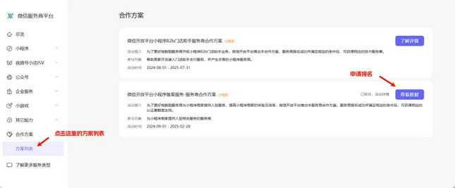 认证微信小程序又可以免费了,各位赶紧报名-珍珠贝壳 认证微信小程序又可以免费了,各位赶紧报名-珍珠贝壳