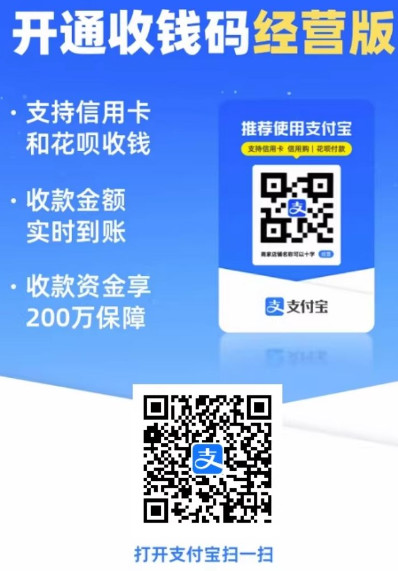支付宝商家收款码拉新，轻松赚零花钱来啦！-珍珠贝壳