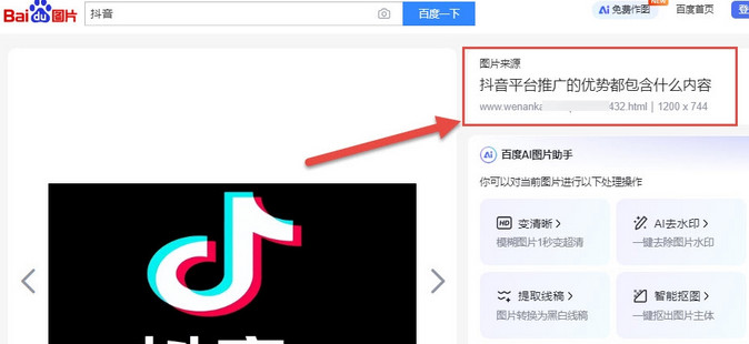 AI时代SEO方向？百度对站长群体还有点良心-珍珠贝壳