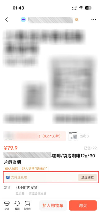 微信上线“送礼物”功能，红包瞬间变不香了！-珍珠贝壳