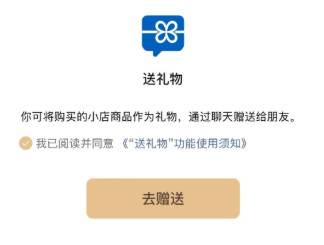 微信上线“送礼物”功能，红包瞬间变不香了！-珍珠贝壳