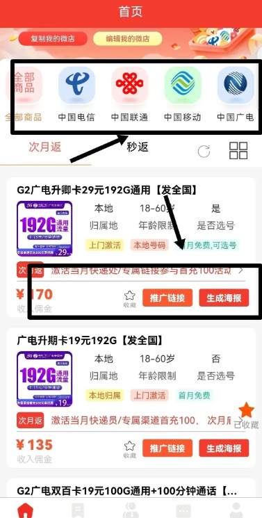 帮助运营商卖流量卡能赚钱？流量卡代理是真的吗？-珍珠贝壳