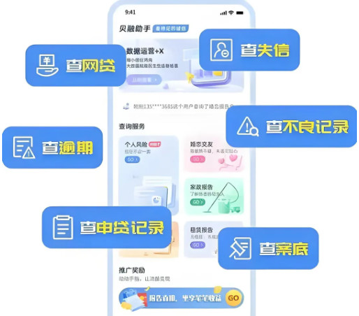 贝融助手大数据报告：线上助贷线下助贷机构的共标配!-珍珠贝壳