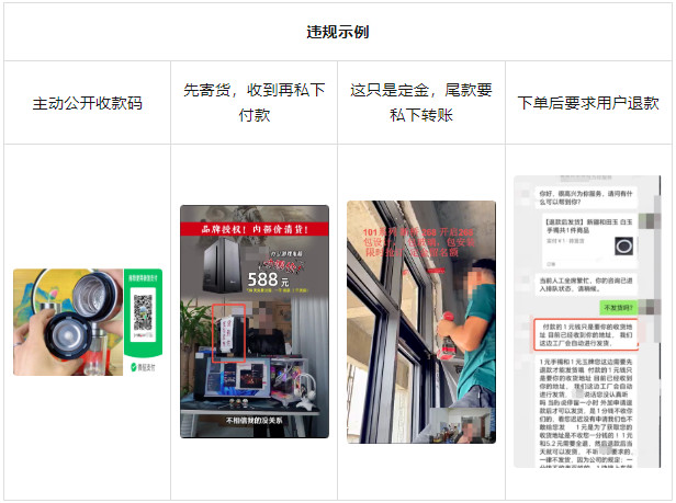 微信小店、直播卖货,这些引流行为会违规!-珍珠贝壳 微信小店、直播卖货,这些引流行为会违规!-珍珠贝壳