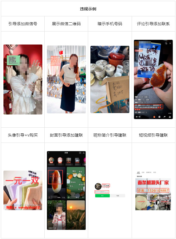 微信小店、直播卖货,这些引流行为会违规!-珍珠贝壳 微信小店、直播卖货,这些引流行为会违规!-珍珠贝壳