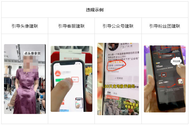 微信小店、直播卖货,这些引流行为会违规!-珍珠贝壳 微信小店、直播卖货,这些引流行为会违规!-珍珠贝壳