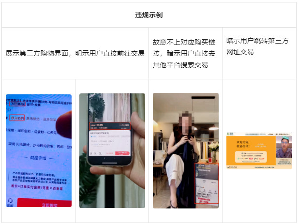 微信小店、直播卖货,这些引流行为会违规!-珍珠贝壳 微信小店、直播卖货,这些引流行为会违规!-珍珠贝壳