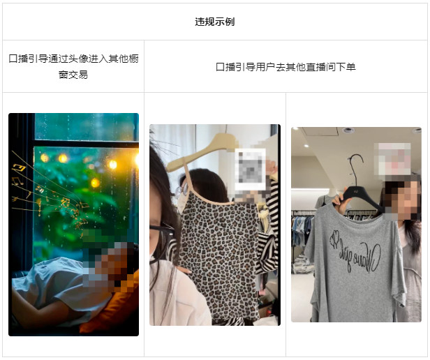 微信小店、直播卖货,这些引流行为会违规!-珍珠贝壳 微信小店、直播卖货,这些引流行为会违规!-珍珠贝壳