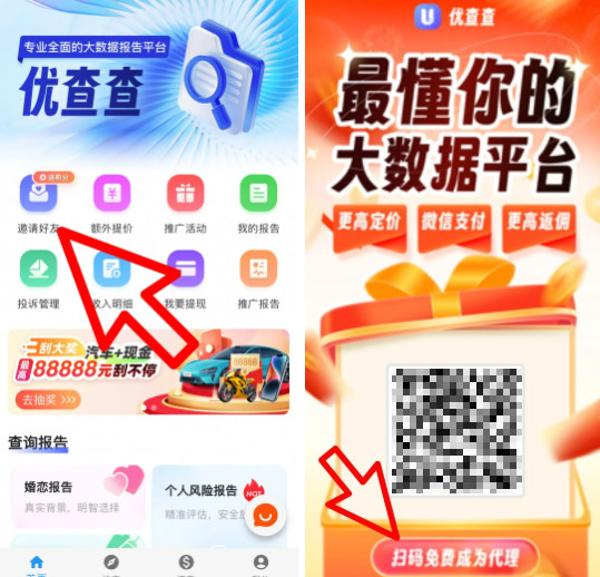 优查查APP保姆级教程,代理日常操作一步到位!-珍珠贝壳 优查查APP保姆级教程,代理日常操作一步到位!-珍珠贝壳