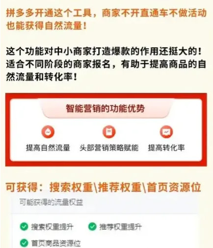 拼多多商家注意，大家可以通过“降价”换流量！-珍珠贝壳