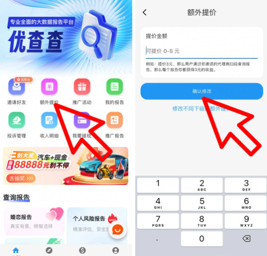 优查查APP保姆级教程,代理日常操作一步到位!-珍珠贝壳 优查查APP保姆级教程,代理日常操作一步到位!-珍珠贝壳