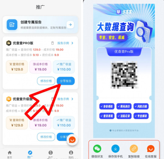 优查查APP保姆级教程,代理日常操作一步到位!-珍珠贝壳 优查查APP保姆级教程,代理日常操作一步到位!-珍珠贝壳