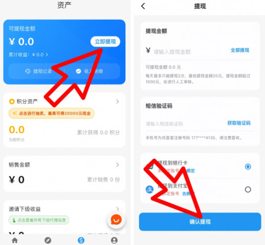 优查查APP保姆级教程,代理日常操作一步到位!-珍珠贝壳 优查查APP保姆级教程,代理日常操作一步到位!-珍珠贝壳