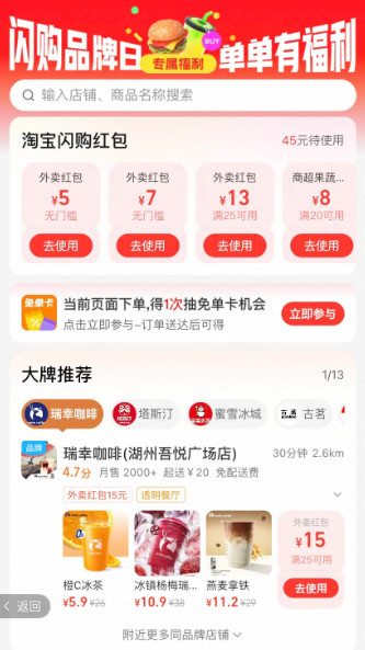 淘宝闪购“隐藏的大额外卖红包”来了！速领！-珍珠贝壳