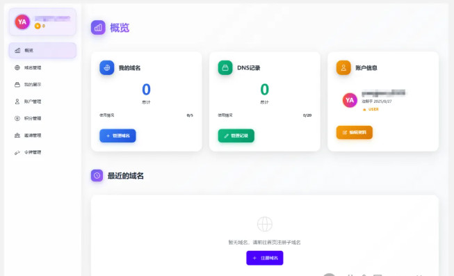 只需2分钟,免费域名拿到手!个人博客必备!-珍珠贝壳 只需2分钟,免费域名拿到手!个人博客必备!-珍珠贝壳