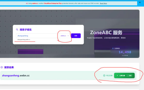 只需2分钟,免费域名拿到手!个人博客必备!-珍珠贝壳 只需2分钟,免费域名拿到手!个人博客必备!-珍珠贝壳