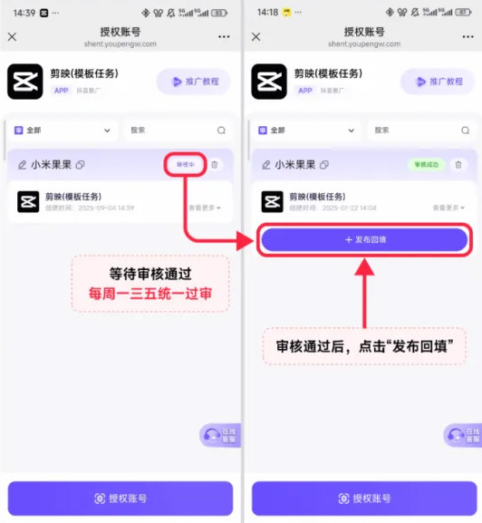 神图君：剪映模板任务拉新从2元涨到8元啦！-珍珠贝壳