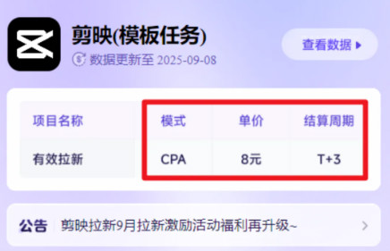 国庆假期快到了！“剪映制作国旗头像”小项目介绍！-珍珠贝壳