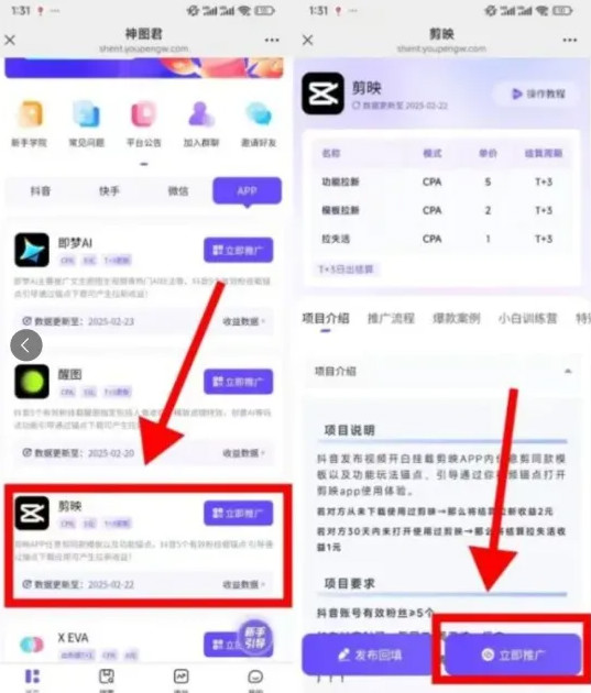 国庆假期快到了！“剪映制作国旗头像”小项目介绍！-珍珠贝壳