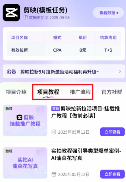 国庆假期快到了！“剪映制作国旗头像”小项目介绍！-珍珠贝壳